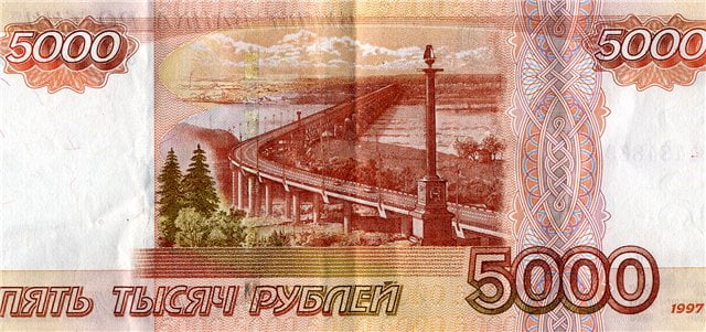 5000 рублей Хабаровский мост
