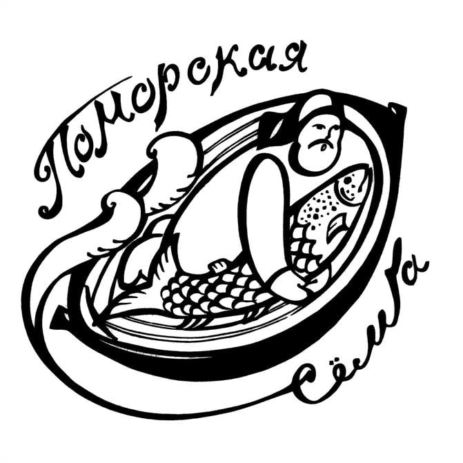 Поморская рыба