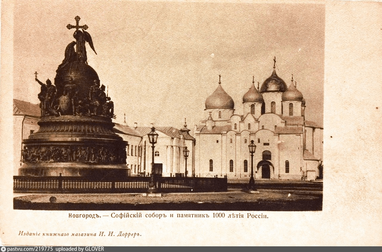 Тысячелетие России Великий Новгород