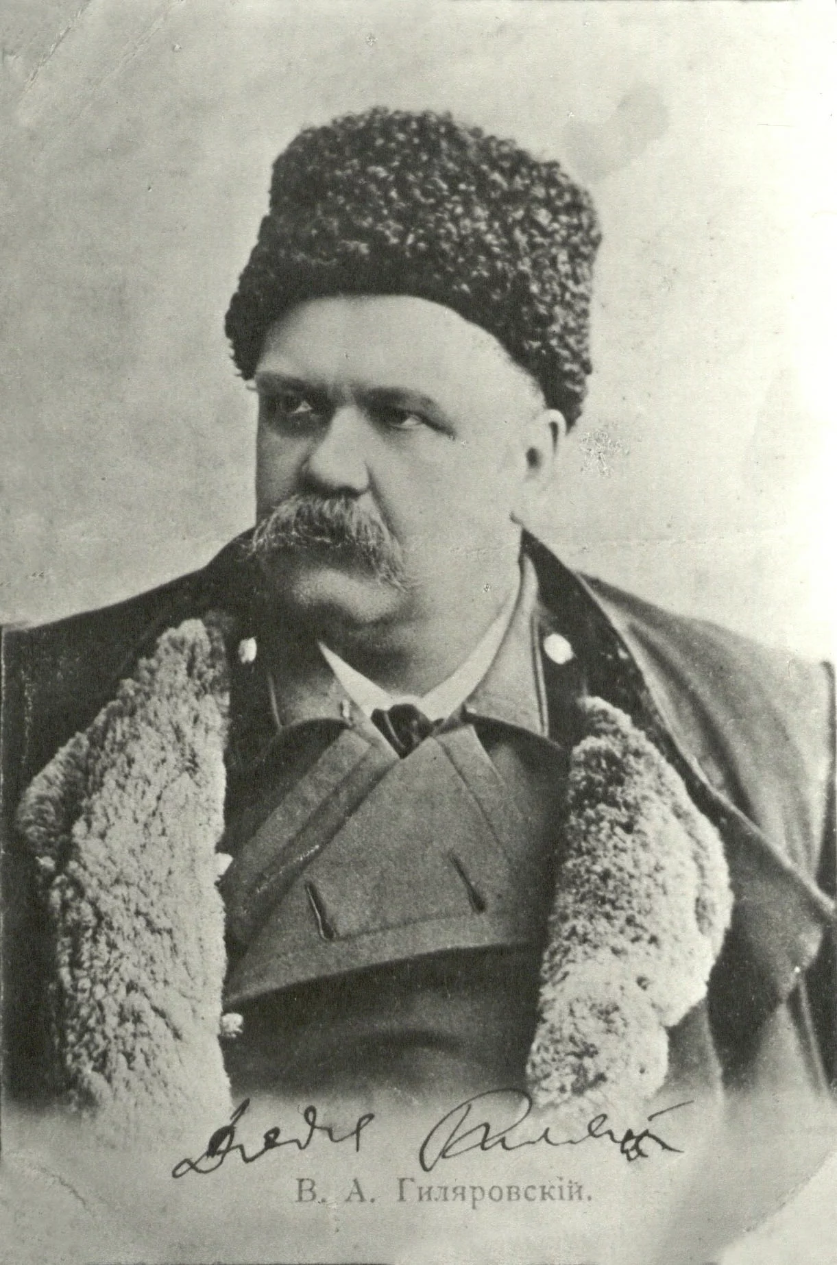 Владимир Гиляровский. Автор "Москва и москвичи"