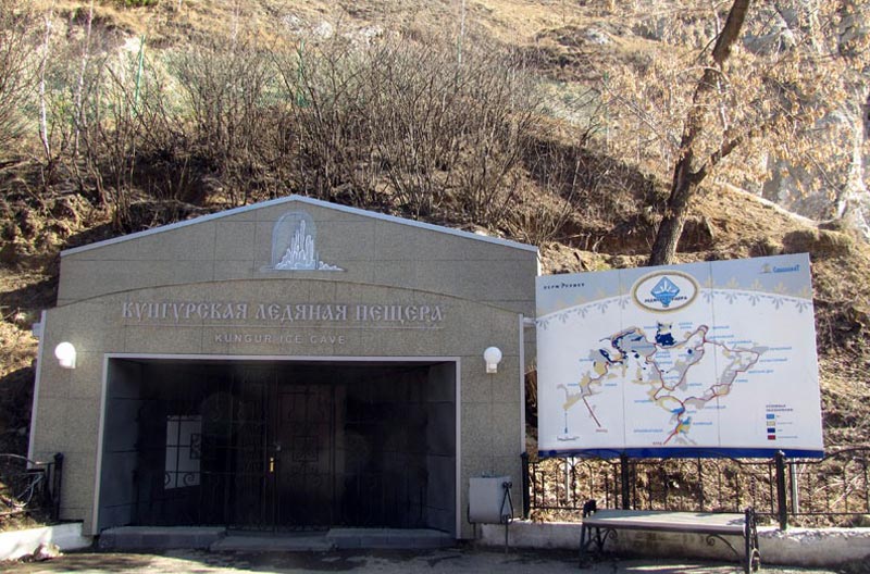вход в Кунгурскую пещеру