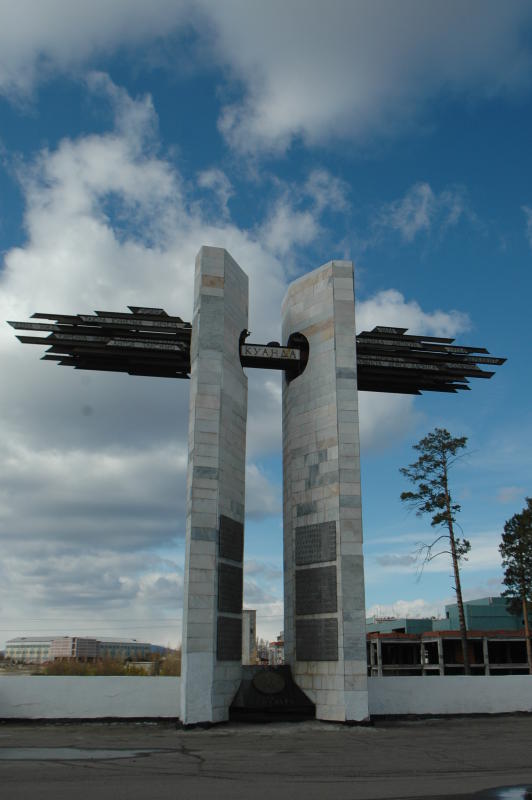 БАм. Куанда. Памятник