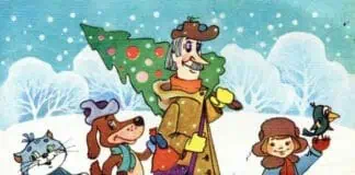 простоквашино елка