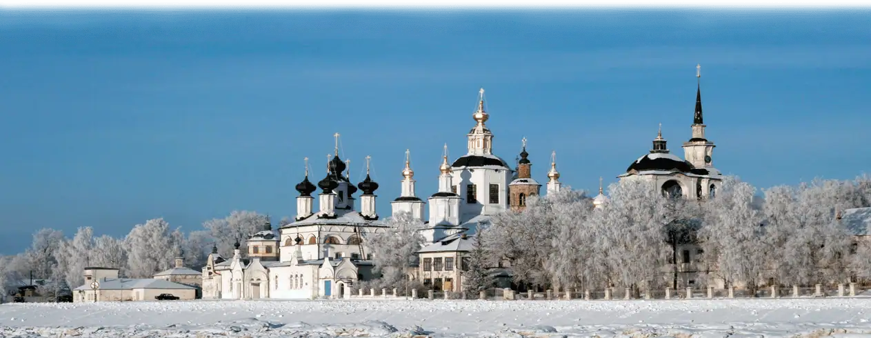 Великий Устюг