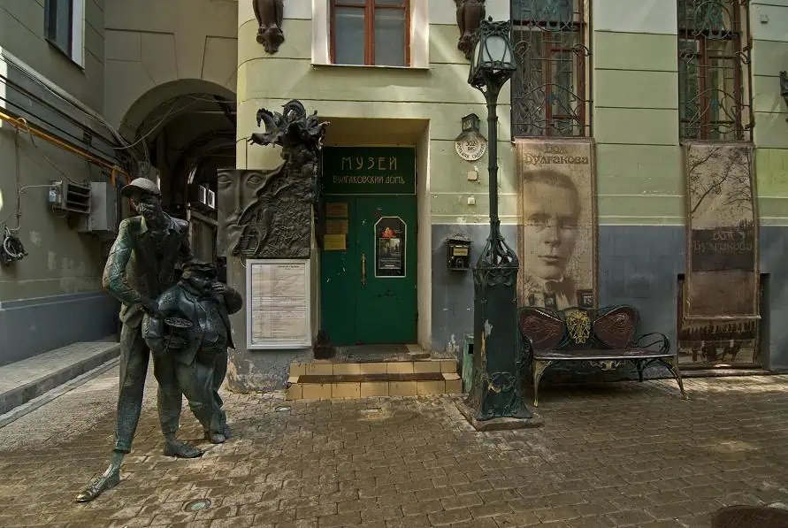 Музей Булгакова