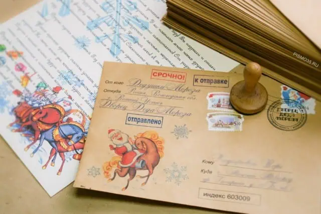 почта деда мороза