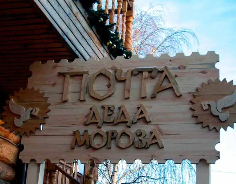 почта деда мороза в Великом Устюге