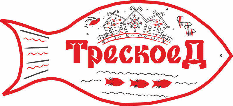 Поморская еда