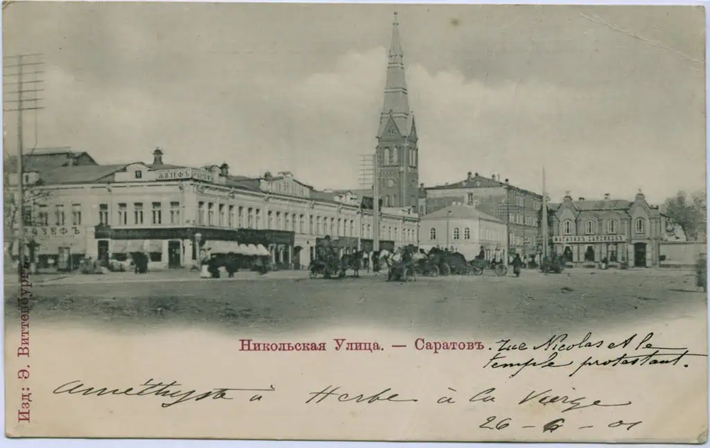Саратов