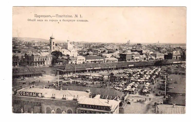 Царицын_Волгоград