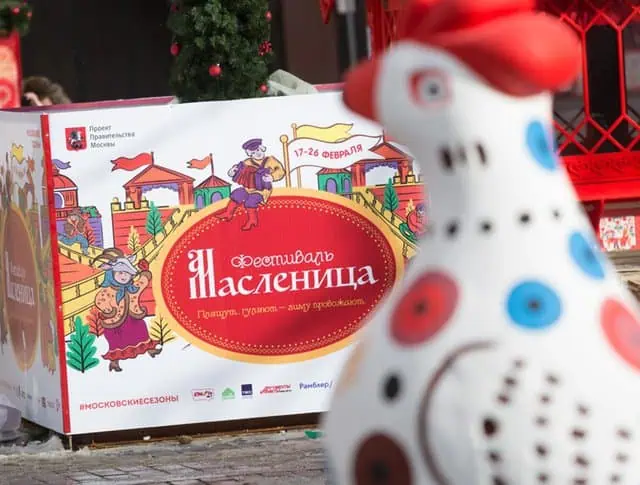 масленница