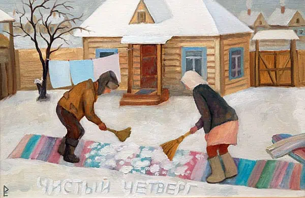 Уборка в чистый четверг