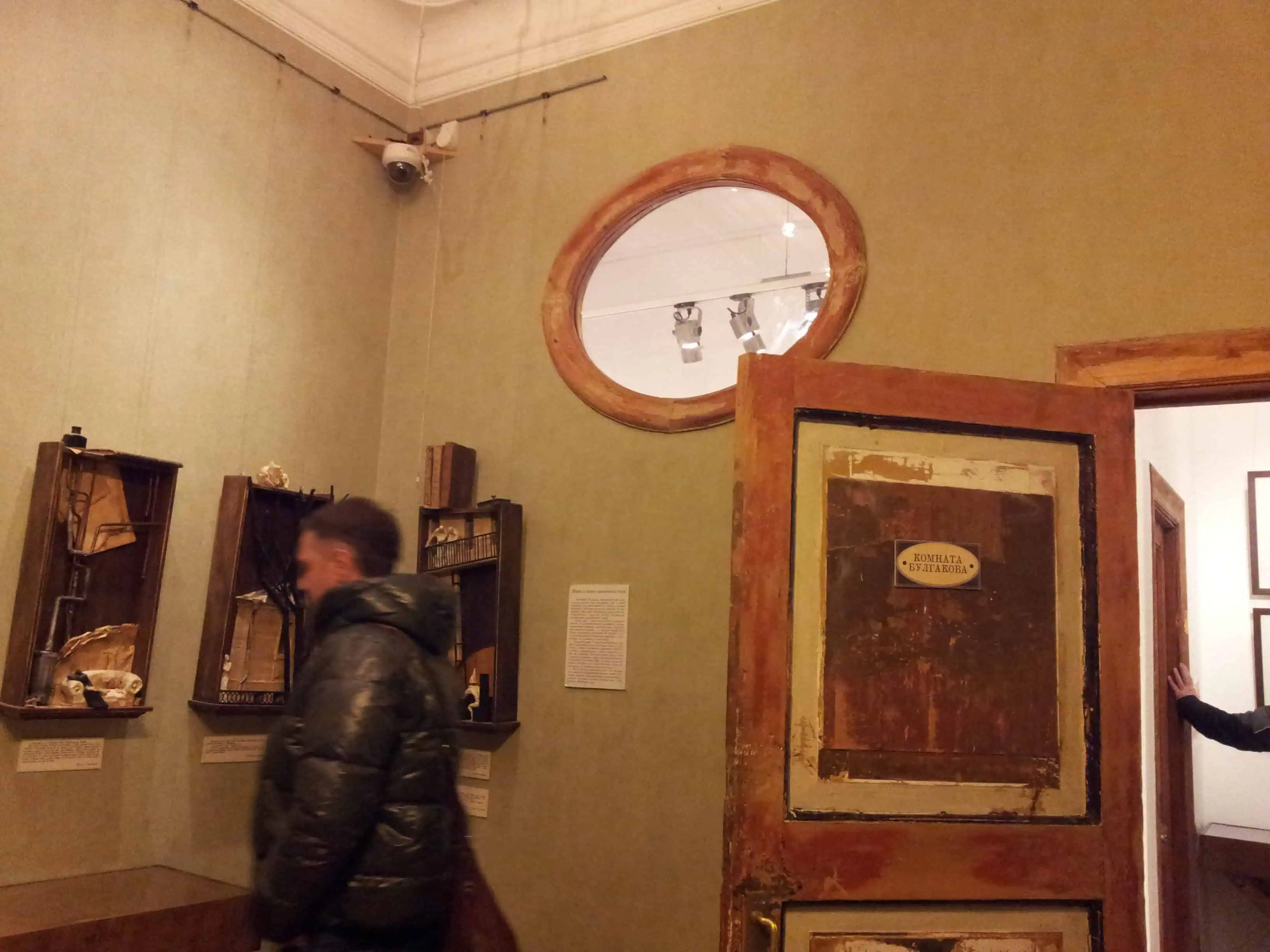 В "нехорошей квартире" Булгакова