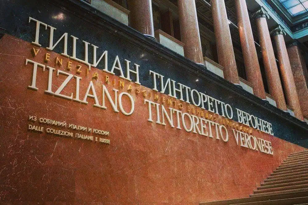 Венеция Ренассанса. Тициан, Тинторетто, Веронезе