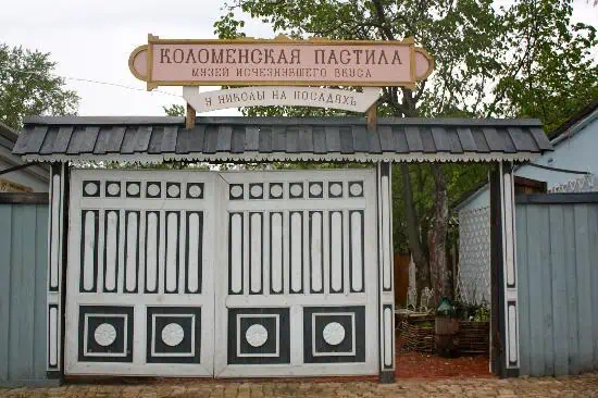 Коломна. Музей исчезнувшего вкуса "Коломенская пастила"