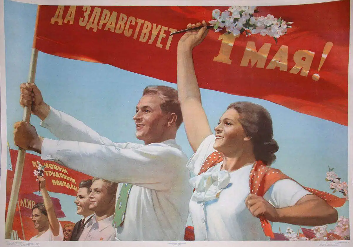 май.первомай