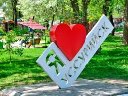 Туристический гид по Уссурийску: Путешествие в сердце Приморья