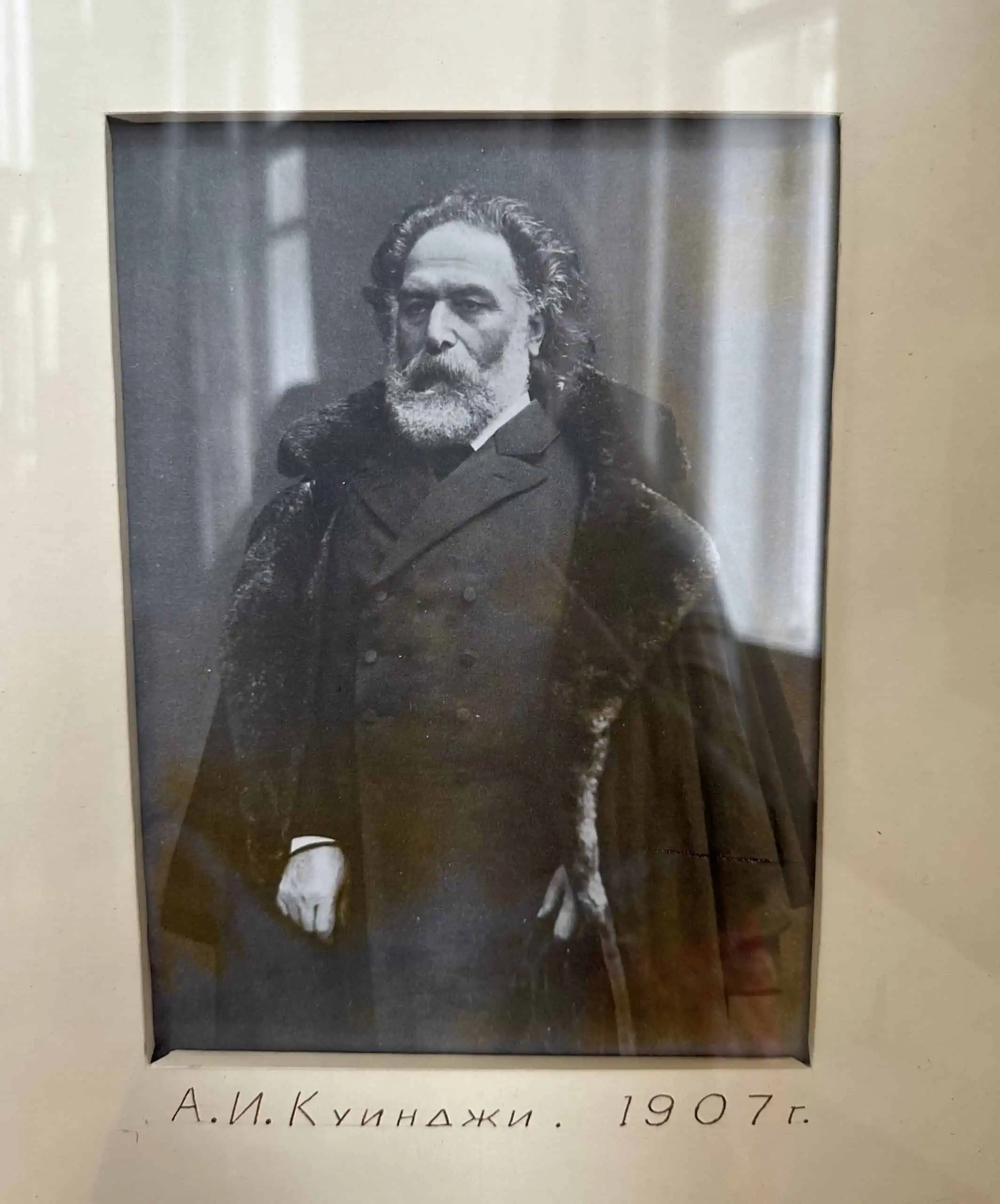 фото Куинджи