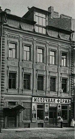Дом, где была написана и продана картина Куинджи "Ночь на Днепре". Адрес: Малый проспект 16 Васильевский остров. Санкт-Петербург