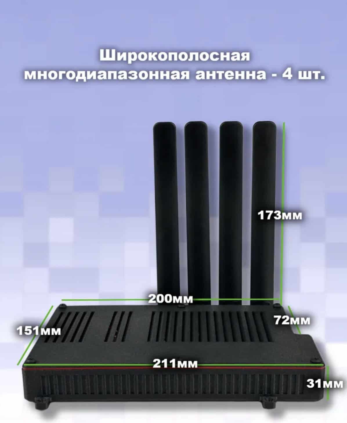 Высокопроизводительная широкополосная антенна для мобильных интернет-центров, обеспечивает стабильное подключение и расширяет зону покрытия сети.