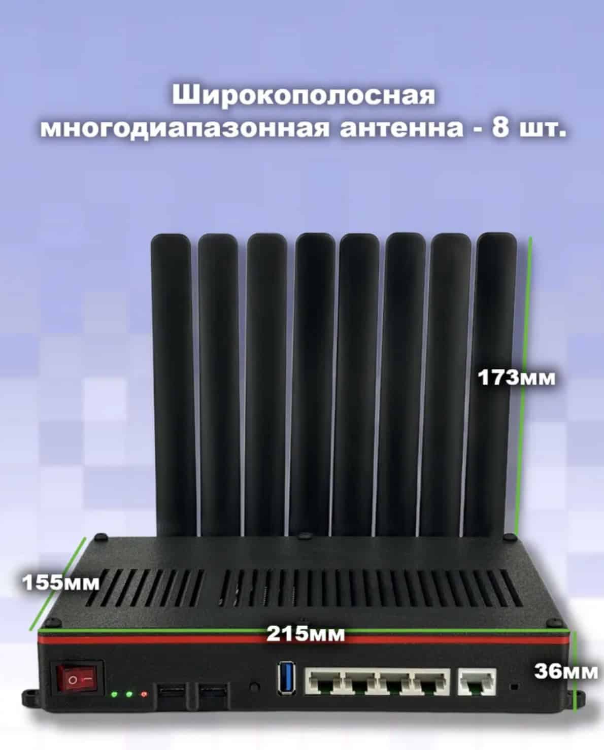 Многочастотная широкополосная антенна YNI Pro 2-22 с 8 элементами для улучшения сигнала мобильного интернета.